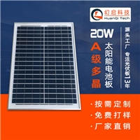 铝框太阳能板价格太阳灯充电板光伏组件