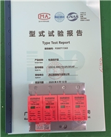 固盟GMU6-B80