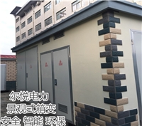 好的固体绝缘环网柜厂家供应销售环网柜报价