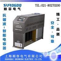 抗谐波智能电容器