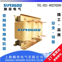 变频器专用输入输出电抗器
