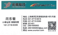 钣金 外壳 金属材料UV数码定制