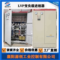 球磨机无功补偿用LVP变负载进相器