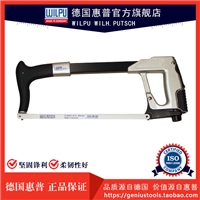  德国惠普WILPU进口钢锯架 锯弓 手锯 WP-No241
