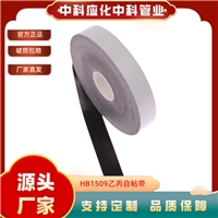 中科应化电工胶带乙丙橡胶自粘绝缘带防潮/火/水密封耐压3M23电缆绝缘恢复
