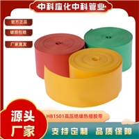 中科应化电工胶带电缆皮修复包覆带高压复合绝缘缠绕热缩带耐高温强阻燃带