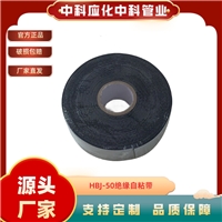 电工胶带电缆附件500kv绝缘自粘带防潮防火防水密封材料电线修补