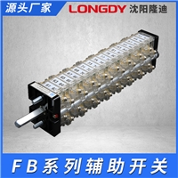 FB辅助开关