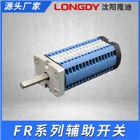 FR辅助开关
