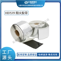 中科应化 电工胶带 电力绝缘材料 阻火胶带 HB1519 电气绝缘自粘 阻燃胶带 自粘性 防火包带